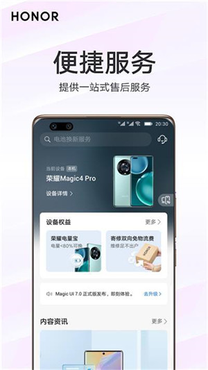 我的荣耀APP[图1]