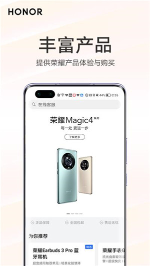 我的荣耀APP[图4]