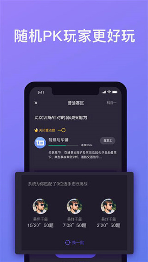 象司机驾考app[图1]