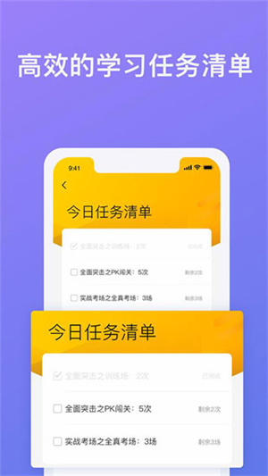 象司机驾考app[图2]