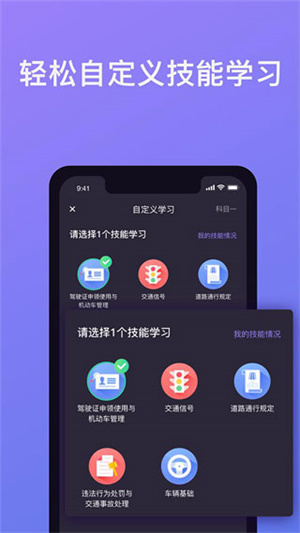 象司机驾考app[图3]