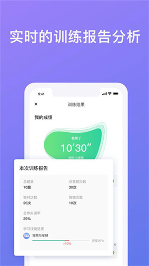 象司机驾考app[图4]