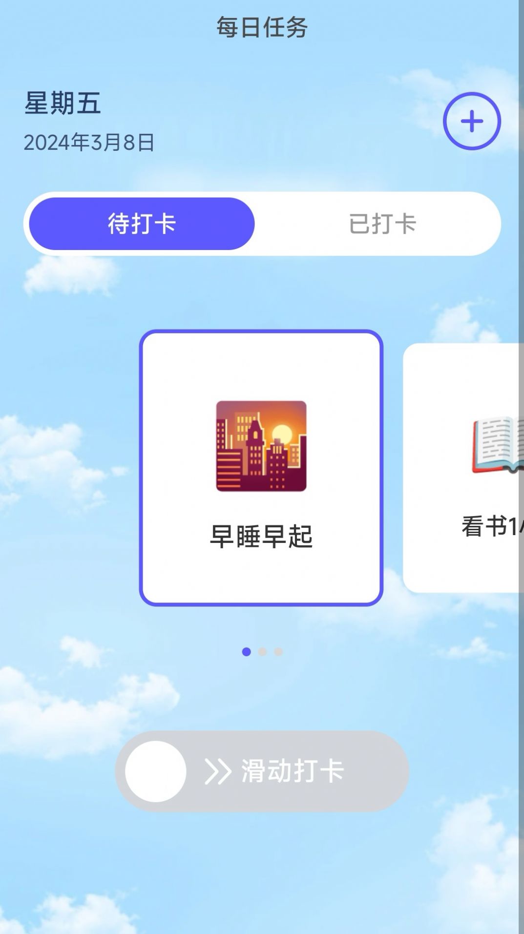 成就充电app官方版[图2]