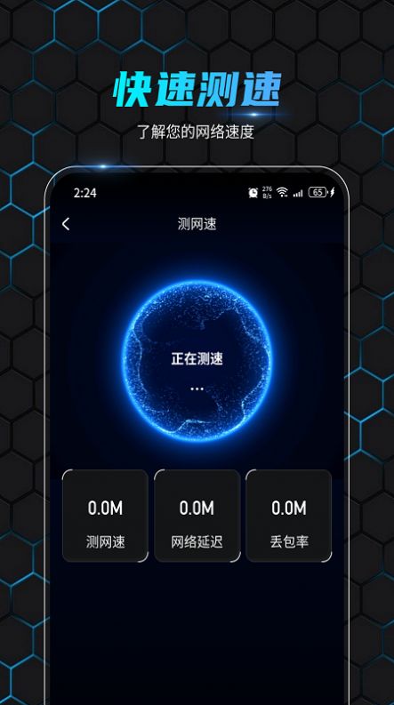 金飞鸟网络助手app官方版[图1]