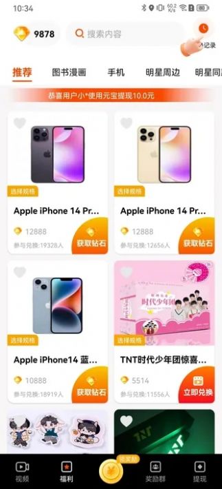 乐小黍短视频app红包版[图1]