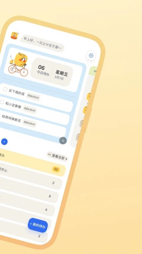 罐头清单app官方版[图2]