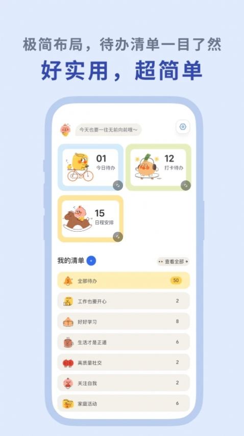 罐头清单app官方版[图3]