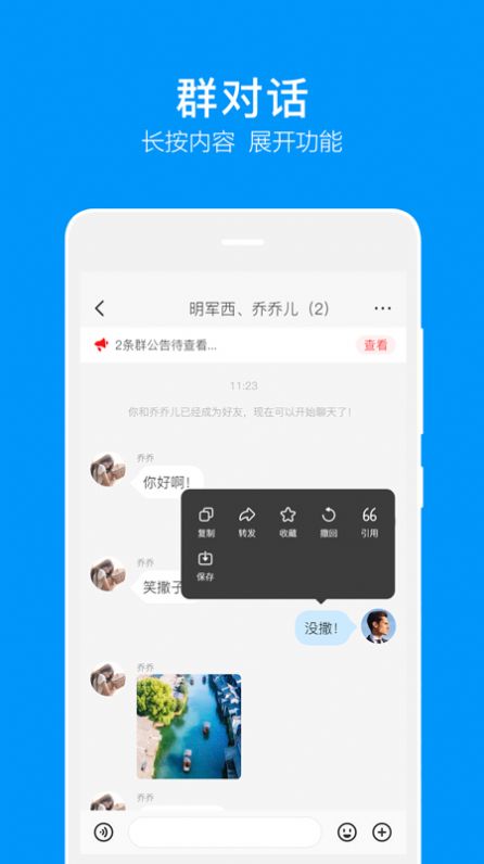 音讯Chat app官方版[图1]