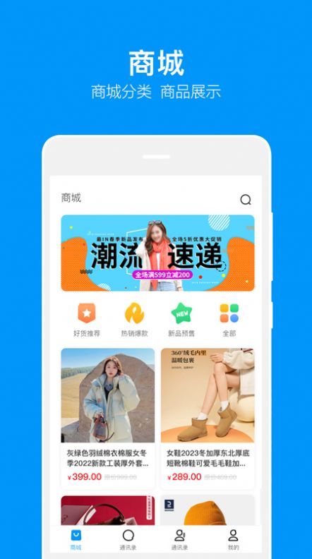 音讯Chat app官方版[图3]