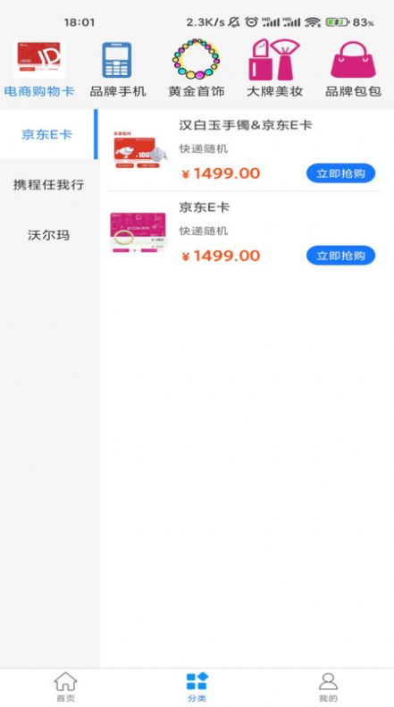 瑞隆优品app官方下载[图2]