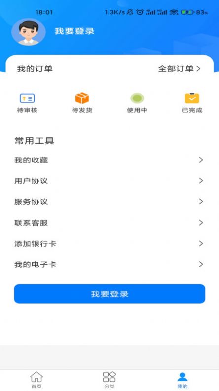 瑞隆优品app官方下载[图1]