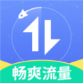 畅爽流量app最新版