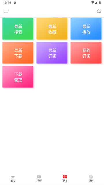 火力视频app免费最新版[图2]