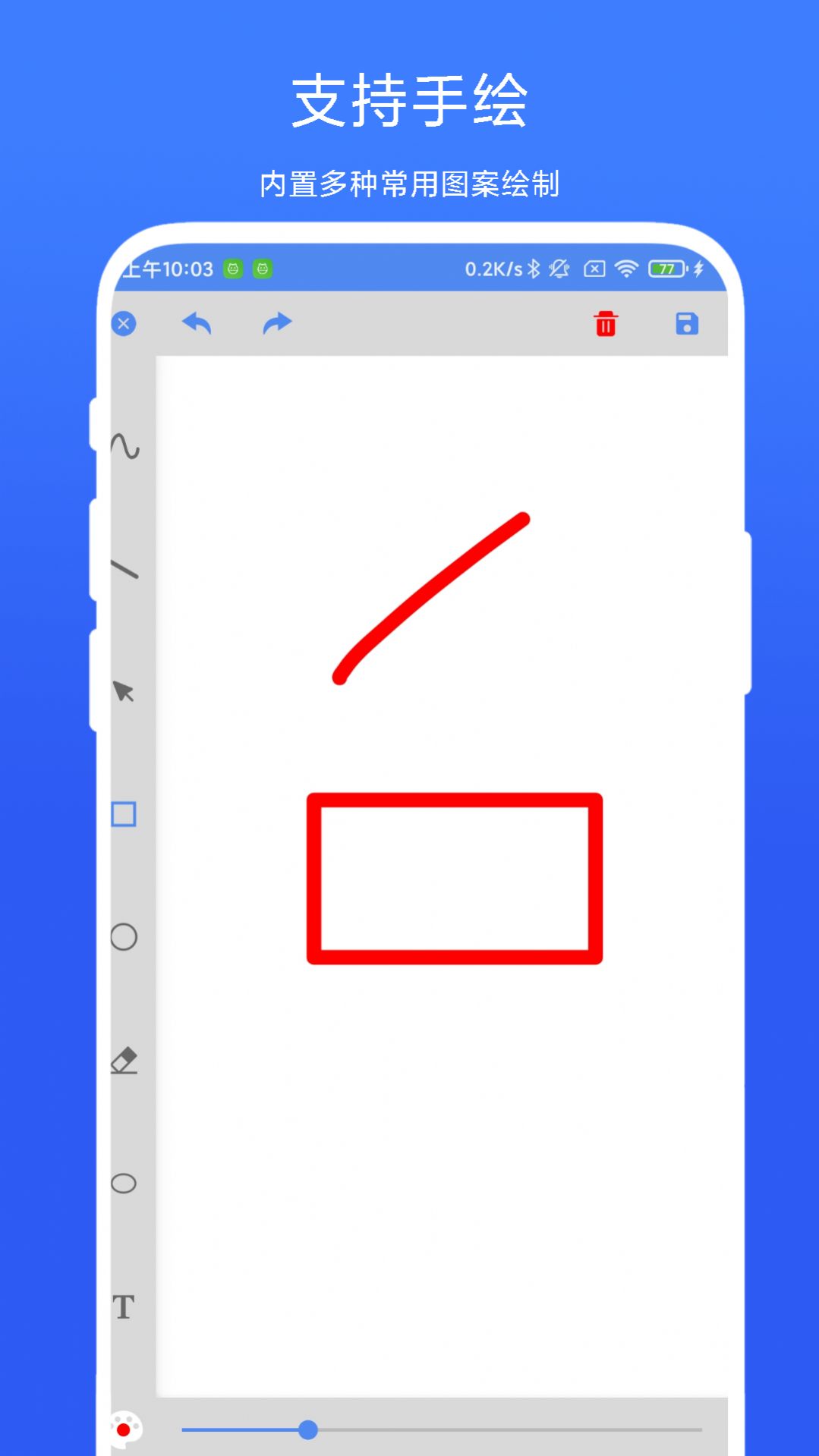 手绘小白板app手机版[图3]