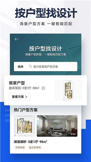 贝壳找房app[图3]