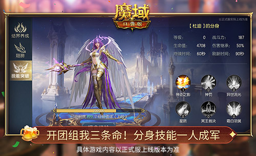 新手开团首选，《魔域口袋版》法系T0新神诞生