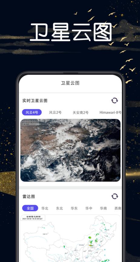 卫星地图vr地球街景app手机版[图2]