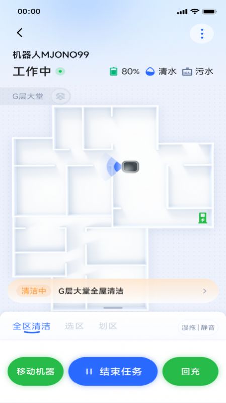 耐毅清洁机器人app手机版[图1]