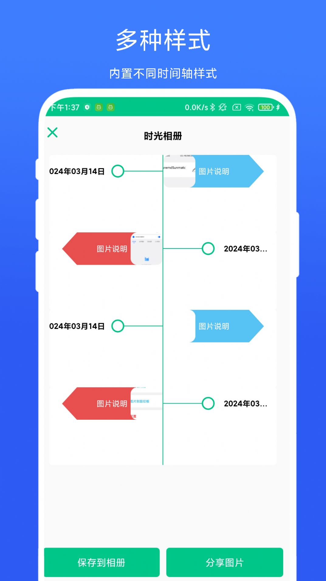 时间轴相机软件官方版[图1]