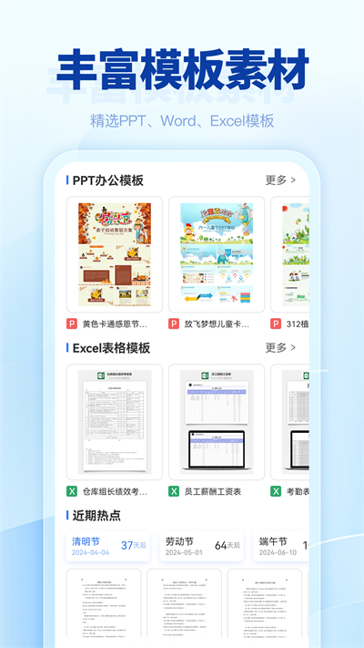 匠心文库AI app官方版[图1]