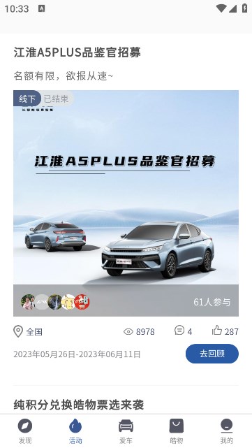 my jac app官方版[图2]