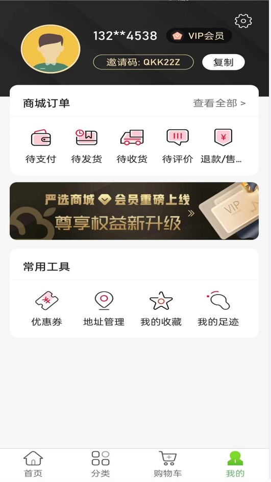 云瑟严选购物app官方最新版[图2]