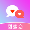 甜蜜恋中年人社交app官方版