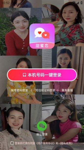 甜蜜恋中年人社交app官方版[图3]