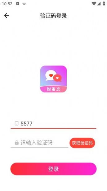 甜蜜恋中年人社交app官方版[图2]