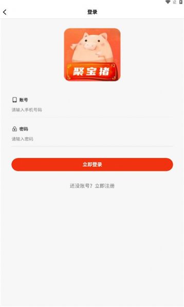 聚宝猪生猪交易平台app下载官方版[图1]