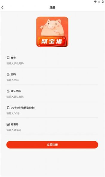聚宝猪生猪交易平台app下载官方版[图3]