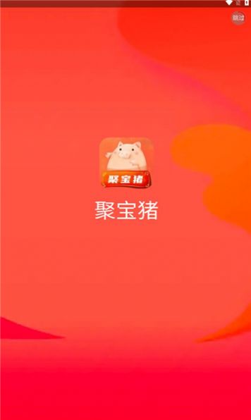 聚宝猪生猪交易平台app下载官方版[图2]