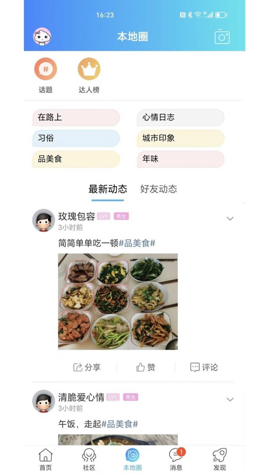 渭南青年网官方app客户端[图3]