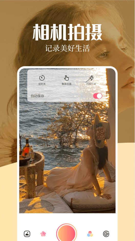 颜趣相机app官方手机版[图2]