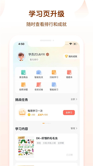 好未来图书app[图2]