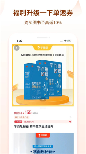 好未来图书app[图1]