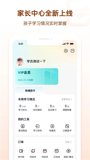 好未来图书app[图3]