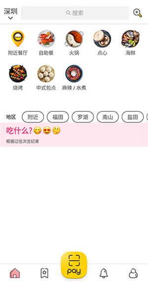 OpenRice app[图4]