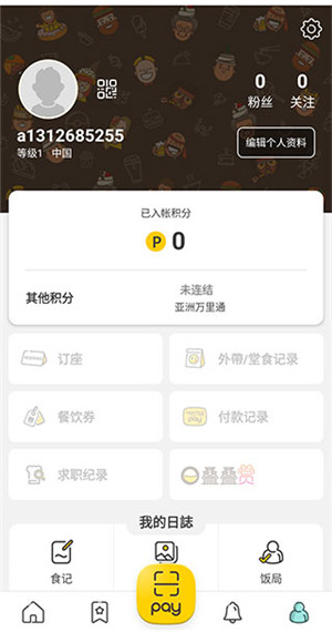 OpenRice app[图5]