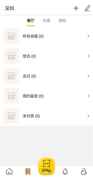 OpenRice app[图3]