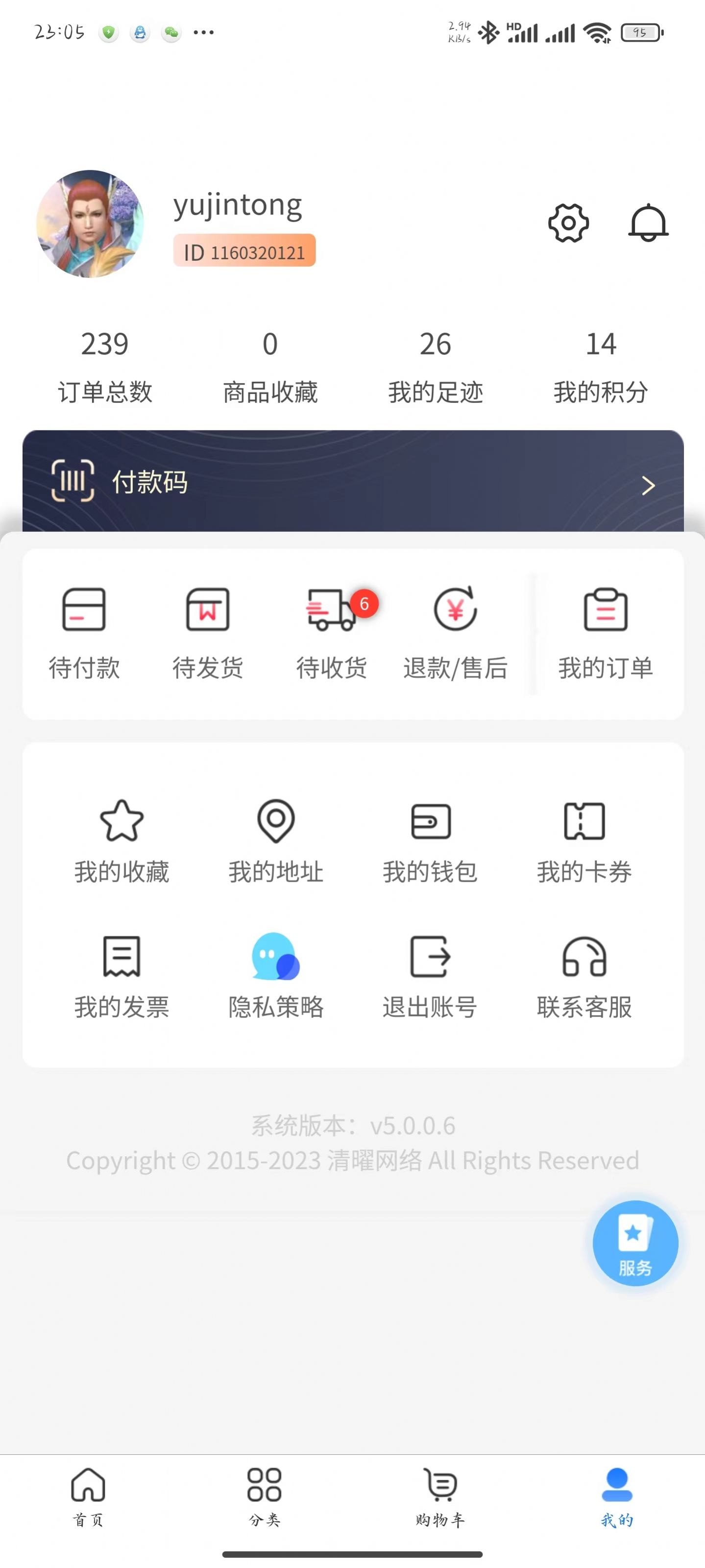 清曜商城app官方版[图2]