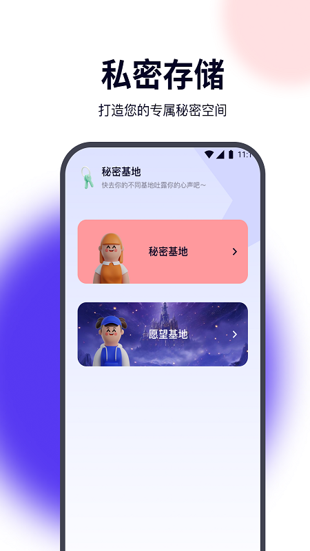 贝贝流量app官方版[图3]