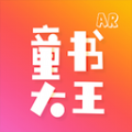 AR童书大王GO app官方版