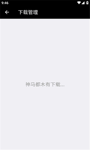 修狗视频解析app官方版[图2]