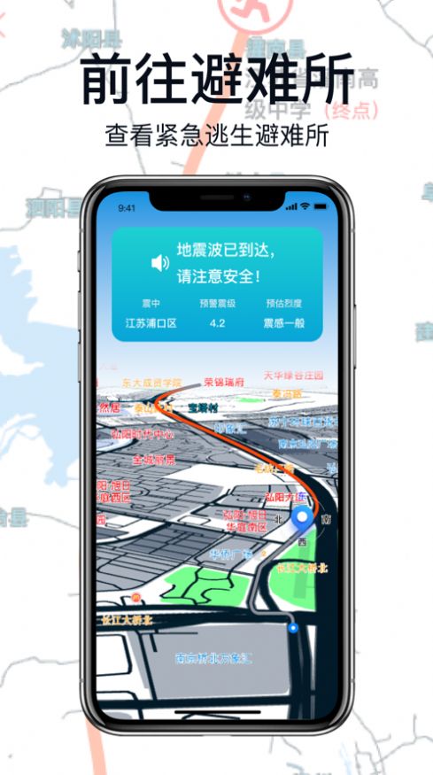 倍谆地震预报app安卓版[图2]