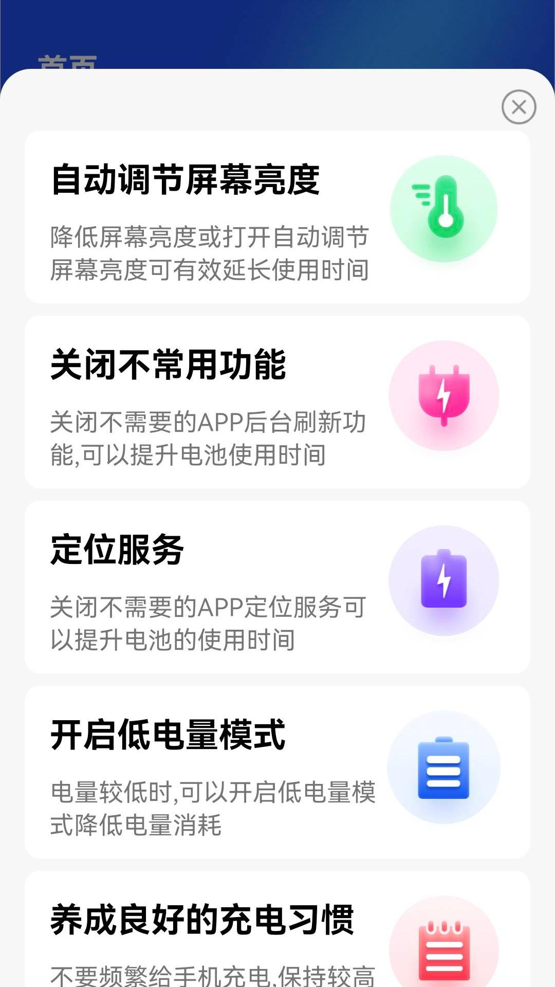 速享WiFi软件最新版[图3]