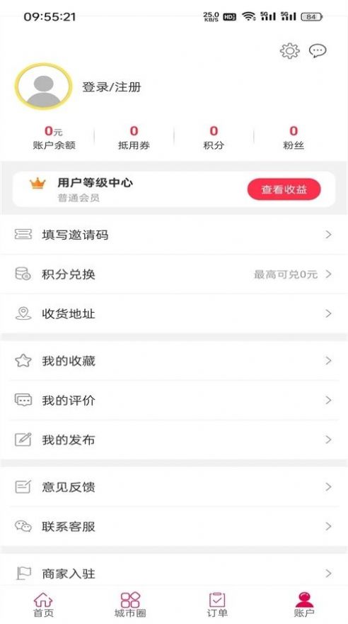 惠蒙e站app官方版[图2]