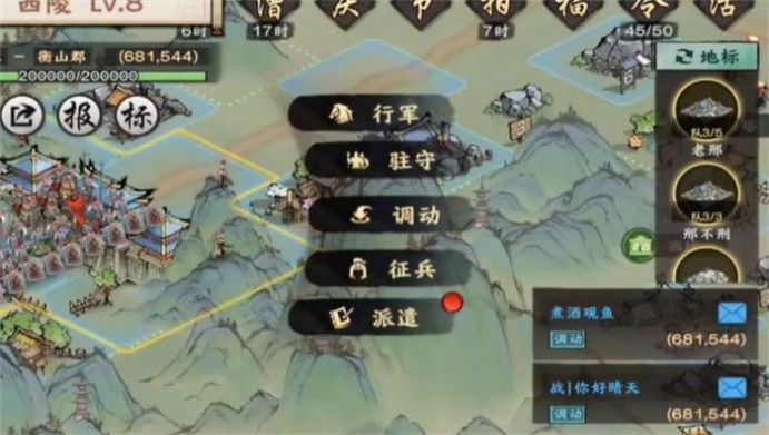 秦皇汉武权谋之战手游官方版[图1]