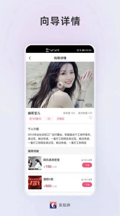 乐玩咔陪玩app官方版[图3]