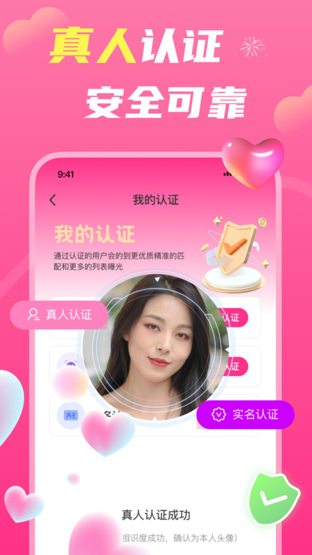 乡聊交友软件官方app[图1]